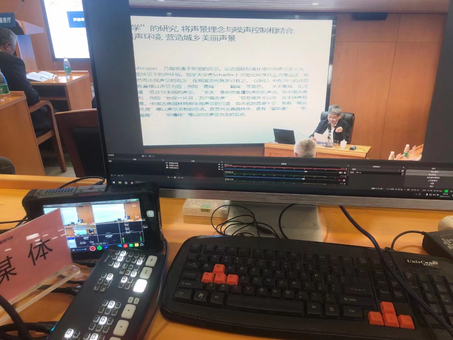 科技创新院士报告厅直播案例